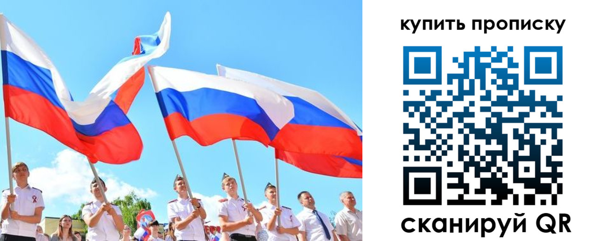 прописка гарантия в Гагарине