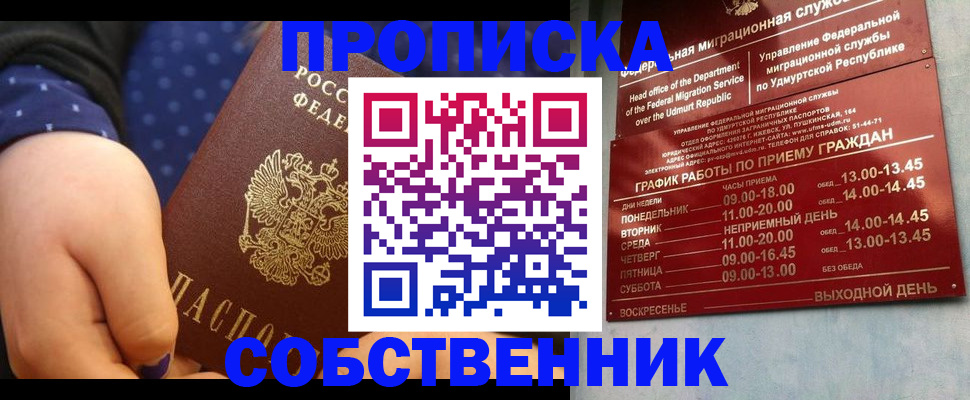 временная регистрация недорого в Гагарине