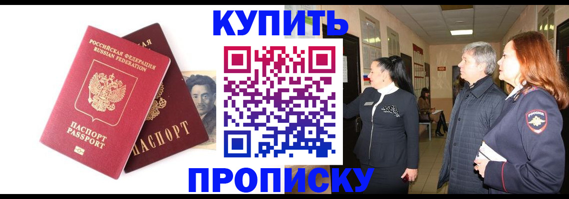 прописка в квартире в Гагарине