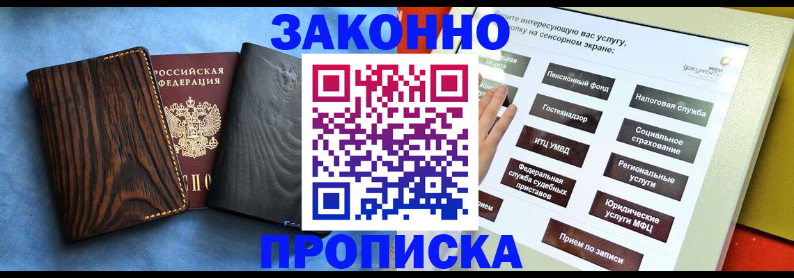 прописка регистрация в Гагарине