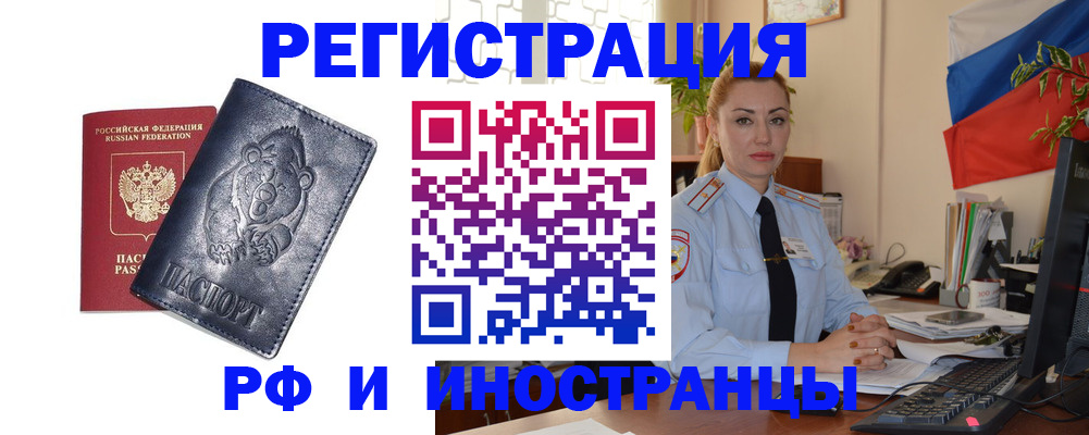 временная регистрация поиск в Гагарине