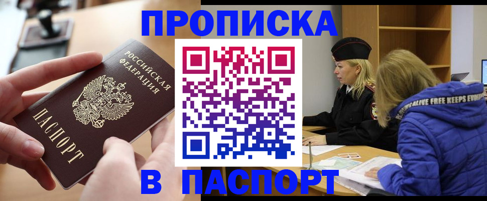 временная регистрация для школы в Гагарине