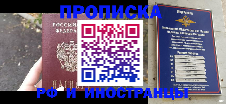 прописка поиск в Гагарине