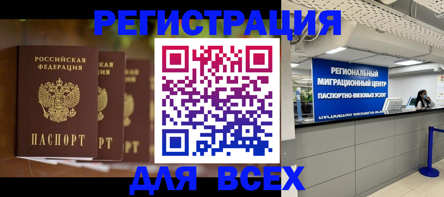 миграционный учет в Гагарине