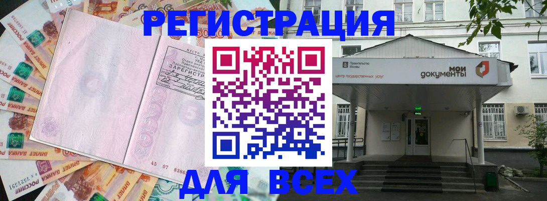 прописка поиск в Гагарине