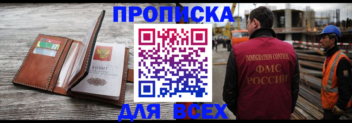 прописка ребенка в Гагарине