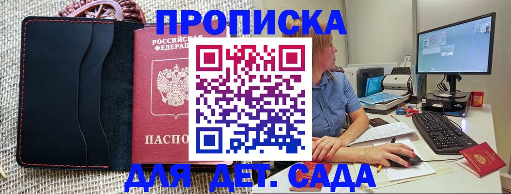 прописка регистрация в Гагарине