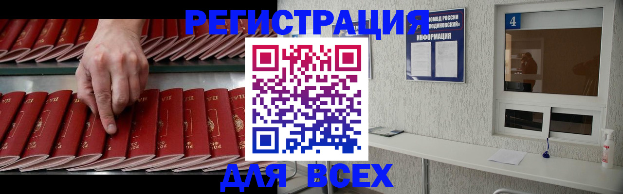 прописка регистрация в Гагарине