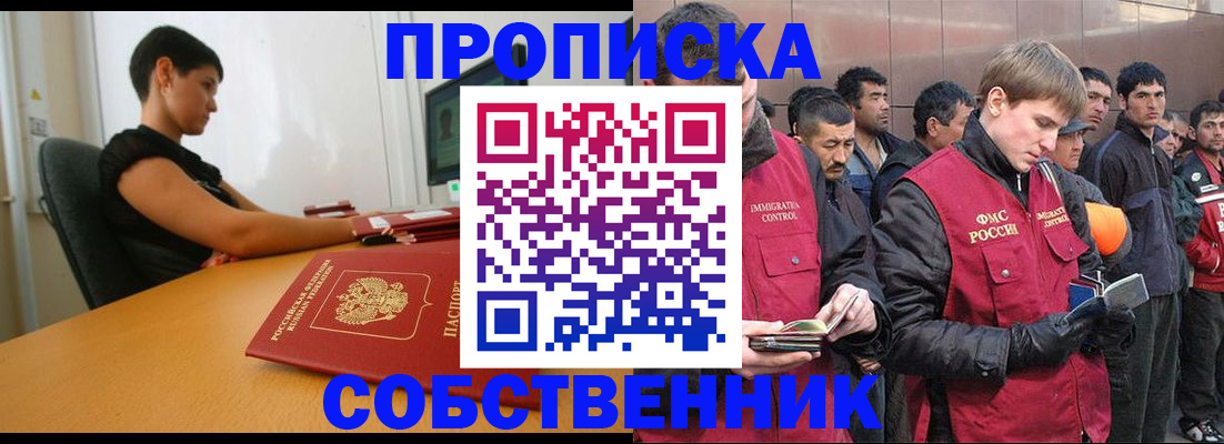 временная регистрация 2025 в Гагарине
