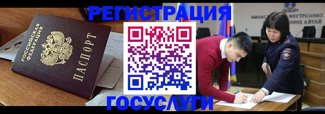 прописка в Гагарине